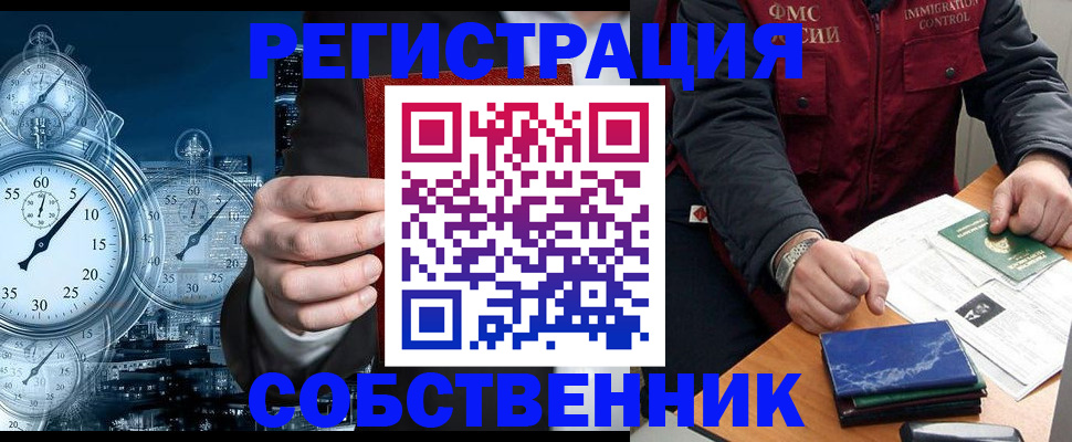 временная регистрация надежно в Ставрополе