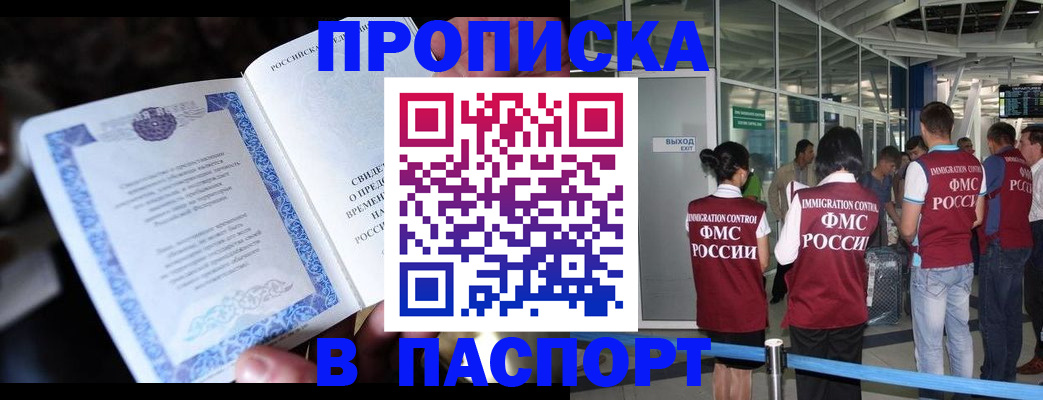 временная регистрация поиск в Ставрополе