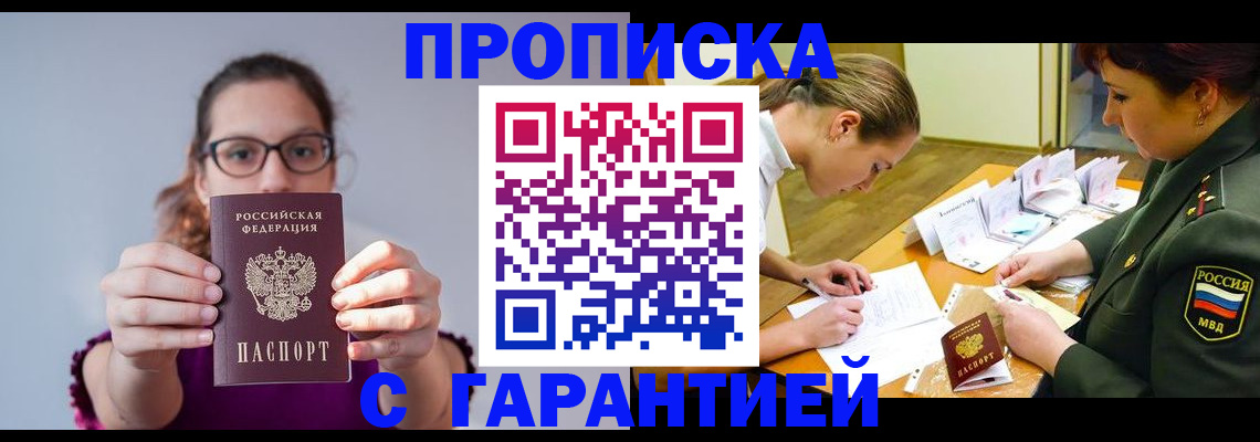 временная регистрация надежно в Ставрополе