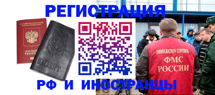 прописка паспорт в Ставрополе