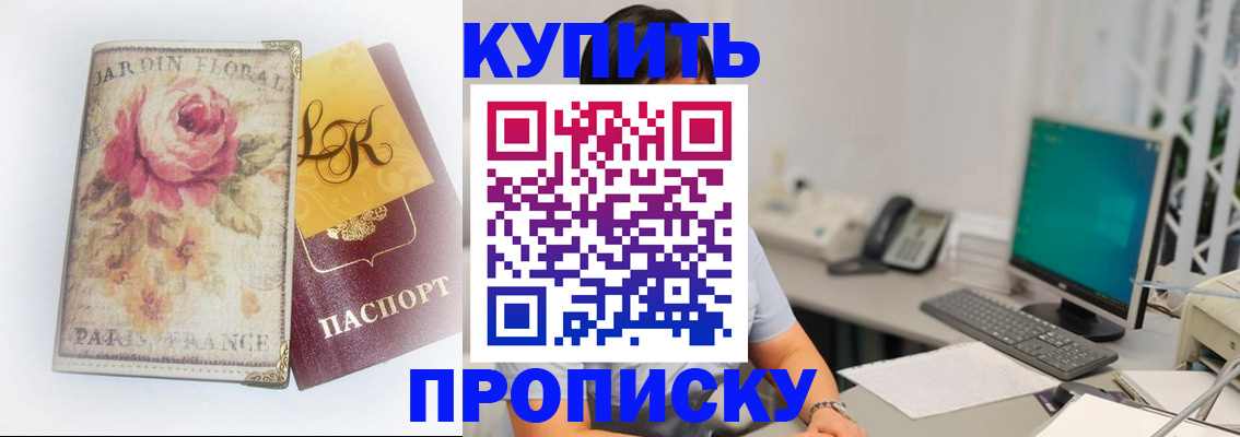 временная регистрация для всех в Ставрополе