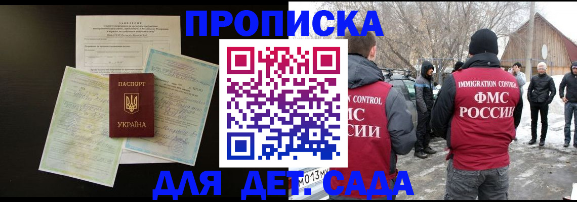прописка регистрация в Ставрополе